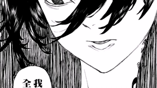 Mikey：我把那样的他们全都sha了