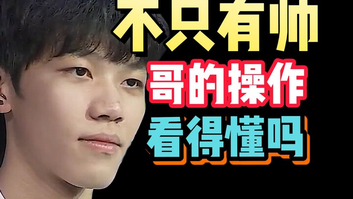 ON: “Aku nggak cuma ganteng!”