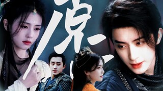 【白鹿x敖瑞鹏】你我总该有一世圆满…