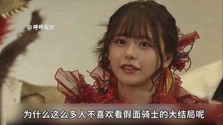 假面骑士：平成四骑士，哪个结局才是你心中的意难平