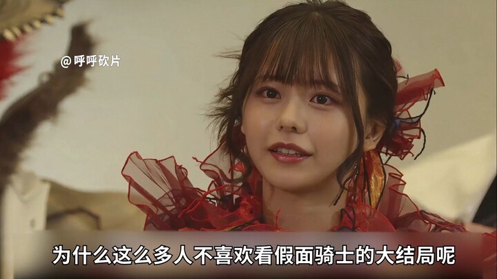 假面骑士：平成四骑士，哪个结局才是你心中的意难平