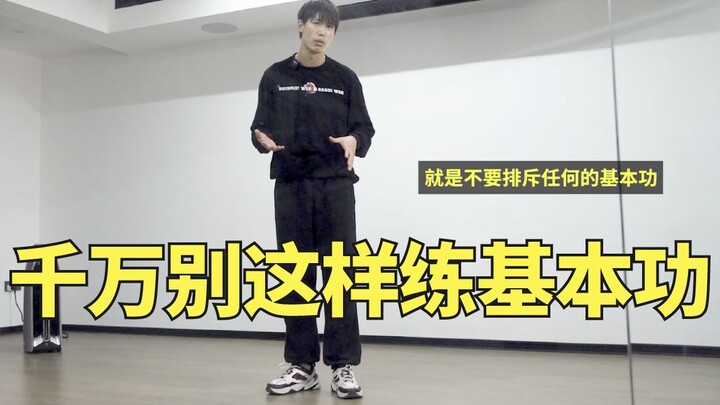 อยากพัฒนาทักษะการเต้น อย่าเลือกมาก! | Dance Flow Classroom 73