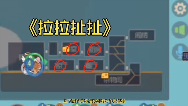 【แมวและหนู】บ้านแห่งการดึงกระชาก ใครจับจังหวะไม่ได้ก็กลัวจนร้องไห้แล้ว