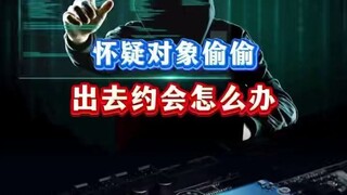 有没有那种手机被别人监控,在手机上的任何操作别人也能看到,包括你说什么话,做什么事别人都知道?(如何查看老婆的短信内容)⏩查询➕微信6435148⏪