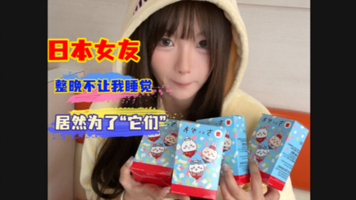 My Japanese girlfriend wouldn’t let me sleep in the middle of the night—turns out she was rushing ou