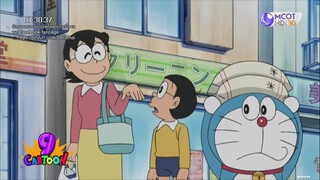 โดเรม่อน ตอน อยากกินเห็ดมัตสึทาเกะ