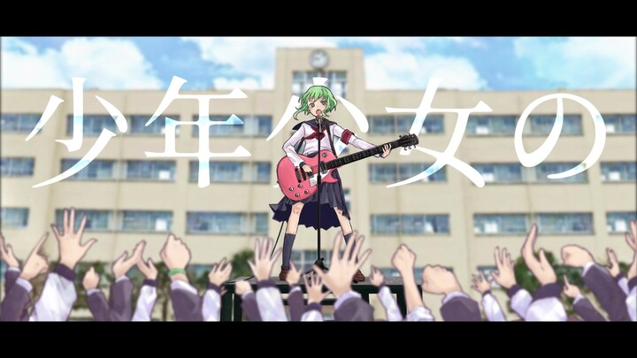 【GUMI】Một ngày tuổi trẻ 【TenTsuk】