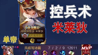 بعد أن قضيت يومًا كاملًا ألعب معركة الملوك، وجدت ساحرًا لديه خاصية الرؤية الشفافة!