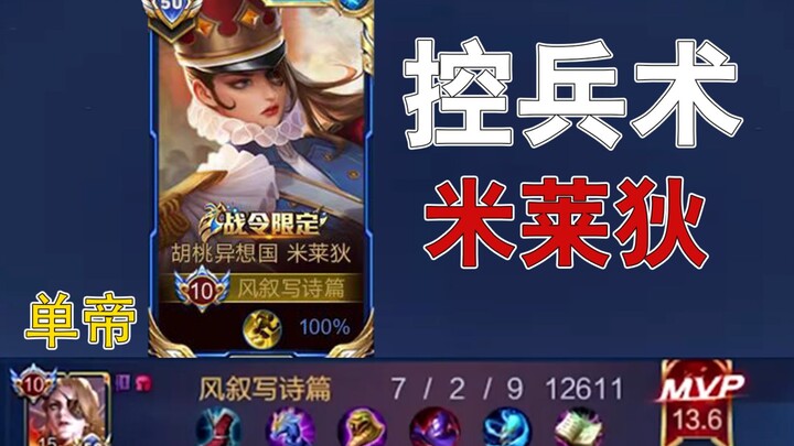 在王者荣耀肝了一天，我找到了带透视的法师！