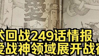 Jujutsu Kaisen Episode 249: True and false love unfolds in the territory of the bone brother, Otsuts