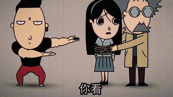 《“爱而不得””》禽兽超人