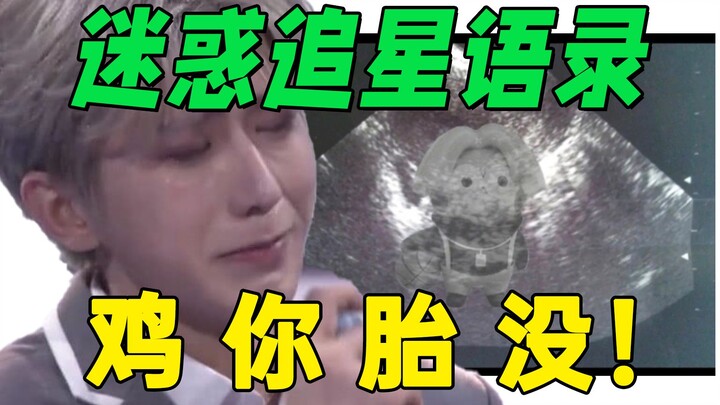 [Awkward & Confusing Fan Quotes] Did you forget the chicken? I already said no MSG in the stir-fried