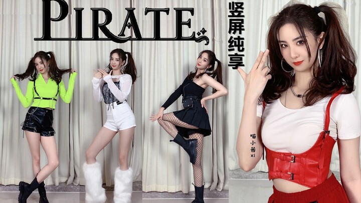 双马尾甜心海盗《pirate》竖屏翻跳 5套灵魂换装