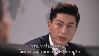 สลับหัวใจยัยแม่มด Ep12