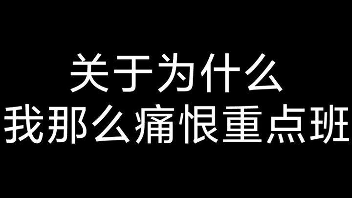 The thing I hate most in my life is being in a key class.