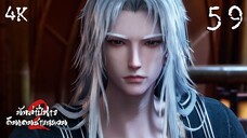 💥 V.3 190725 ซี 2 - 59 ( ❌HD )