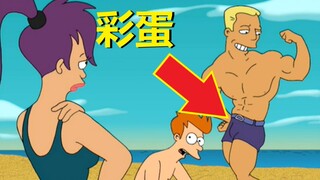 【飞出个未来】#12第一季第十二集细节与彩蛋（总“捅”不是总统）