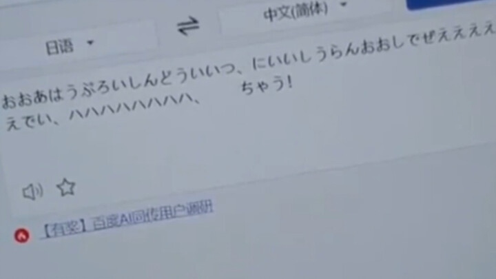 เป็นภาษาญี่ปุ่น แต่ดูแปลกๆ