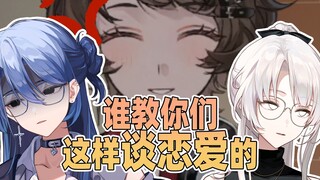 谁教你们这样谈恋爱的？？【不恋爱就完蛋了】