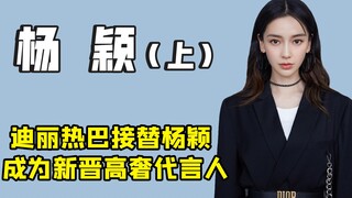 Baby không gia hạn hợp đồng đại diện hàng hiệu cao cấp, bị chế giễu là nguồn lực tụt hạng toàn diện,
