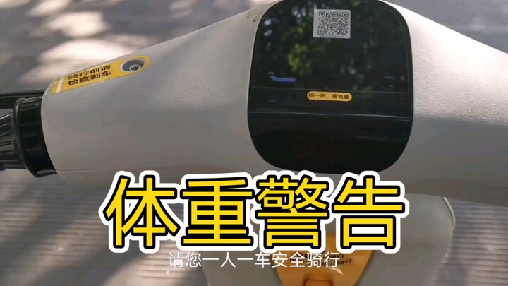 连共享单车都人工智能了