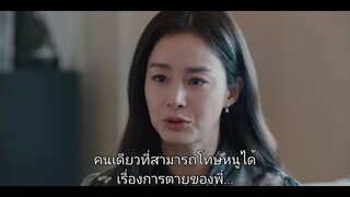 ปริศนาสวนคำลวง - EP7