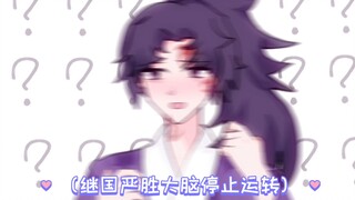 [Yan Yan] Acrostic Poem of Declaration from the Kieku Brothers