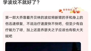 疯狂钻石无法自疗，仗助去学波纹不就好了