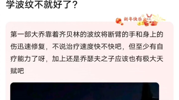 疯狂钻石无法自疗，仗助去学波纹不就好了