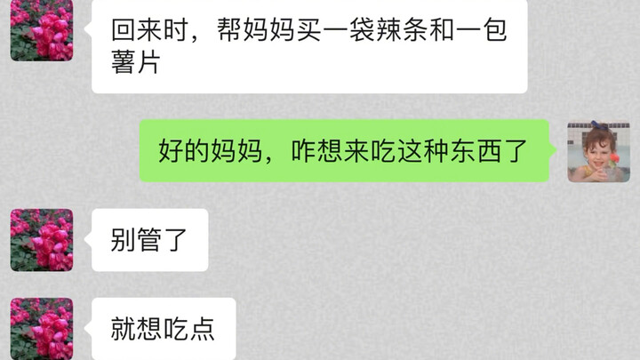 كاد أن يدمر سمعة أمي العظيمة مدى الحياة