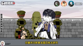 暴打藤井次郎，藤井次郎准备造反？