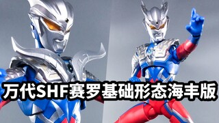 A quick review for mod players with handicaps: Bandai SHF Ultraman Zero Basic Form Haifeng Version