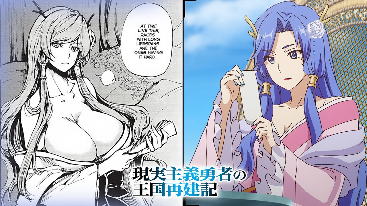 Manga X Anime - How a Realist Hero Rebuilt the Kingdom - Bilibili