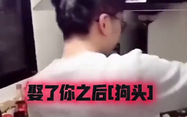 หลังจากแต่งงานกับคุณแล้ว[หัวหมา]