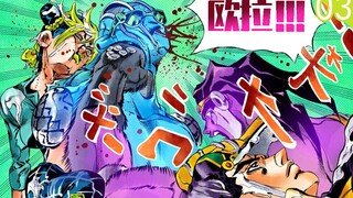 卖鱼强打女儿啦！！《JOJO的奇妙冒险》第六部《石之海》（p3）
