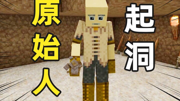 Super hardcore MC? When we became "primitives" Retro story!!