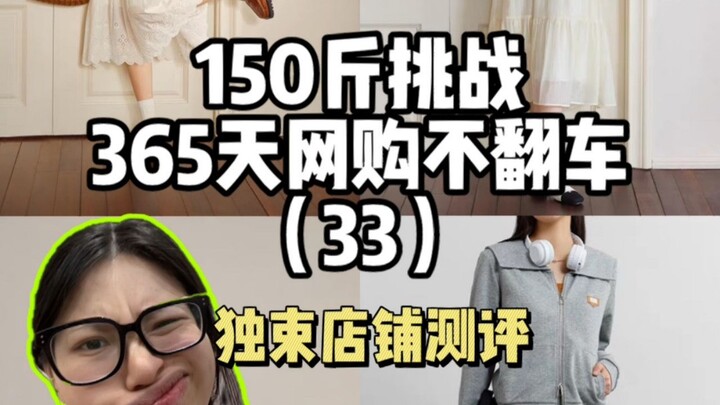 150 كيلوغرامًا، بفضل هذه التنانير، لم أعد أنوي إنقاص الوزن!