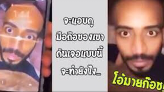 รวมคลิปตลกๆ : อย่ามาเเอบดูซะให้ยาก!!