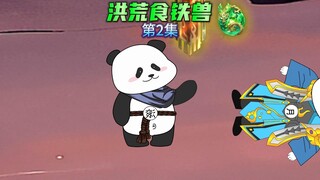 【洪荒食铁兽2】后土起疑心，为什么滚滚知道未来的事情