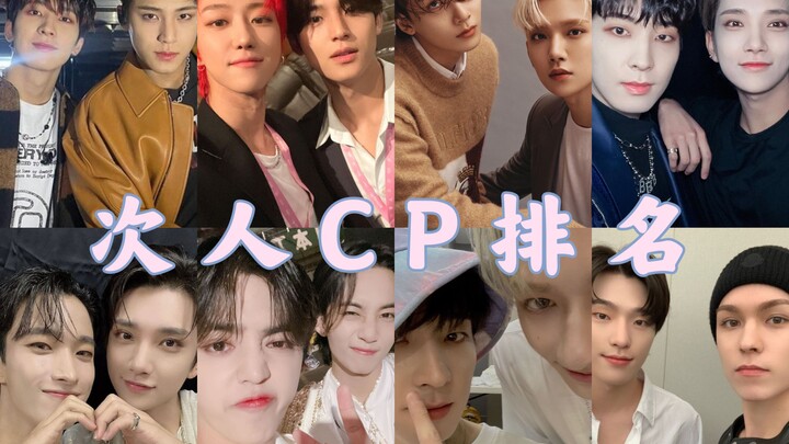 ترتيب معجبين SEVENTEEN CP على منصة Chao Hua 2.0! المراكز الثلاثة الأولى ثابتة بلا تغيير! فمن هي الزو