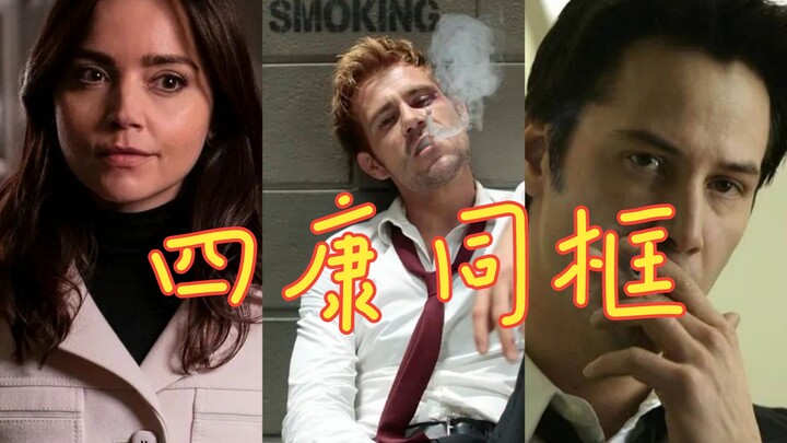 คอนสแตนติน แต่ทั้งสี่คนอยู่ในเฟรมเดียวกัน丨“สง่างาม เหลือเกิน!”