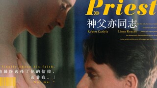 神 父 亦 同 志丨“他 最 终 选 择 了 他 的 信 仰，而 非 我。”