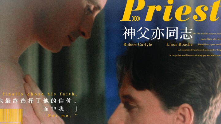 神 父 亦 同 志丨“他 最 终 选 择 了 他 的 信 仰，而 非 我。”