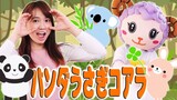 パンダうさぎコアラ【歌】（手遊びうた・こどものうた） Japanese children song, Finger plays |童謡