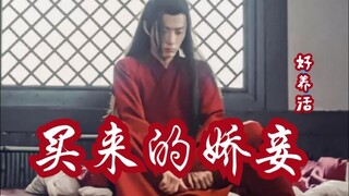 【剧版忘羡ABO】买来的娇妾好养活8
