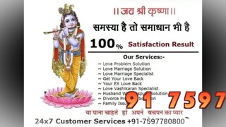 91 7597780800 InTeRcAsT LoVe MaRrIaGe SpEcIaLiSt BaBa ji,Arunanchal Pradesh