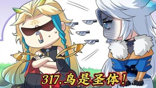 精神小伙218.鸟是圣体！