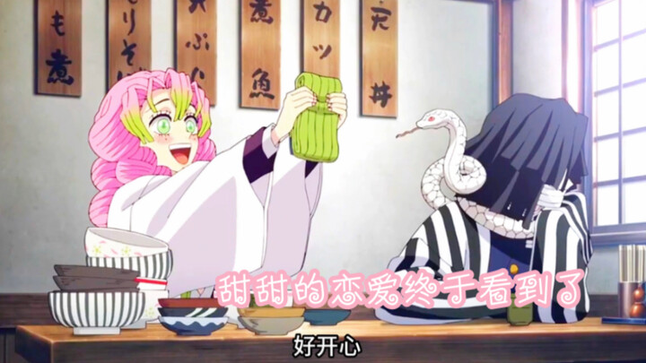 Snake Hashira x Love Hashira— I wanna rewatch these 40 seconds a billion times!!! Who on earth is ob