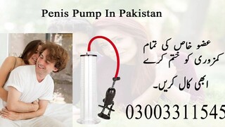Penis Pump in Pakistan 03003311545