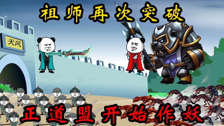 第四十二集：正道盟为非作歹！天风城妖兽来袭！